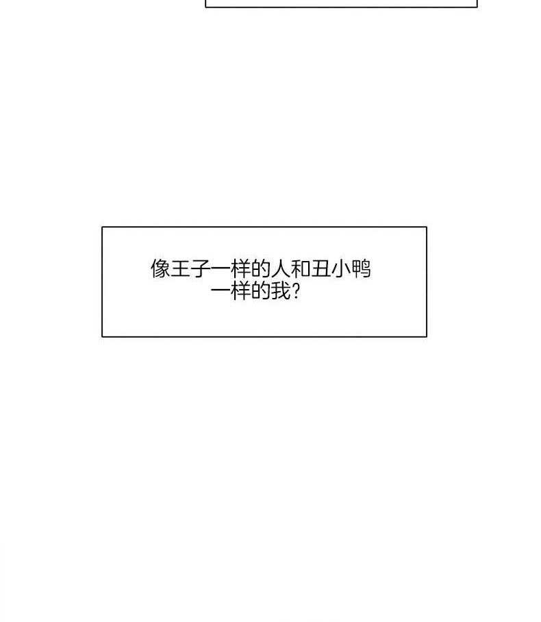 《我想你，路西法》第30话 第一次听到 第6页