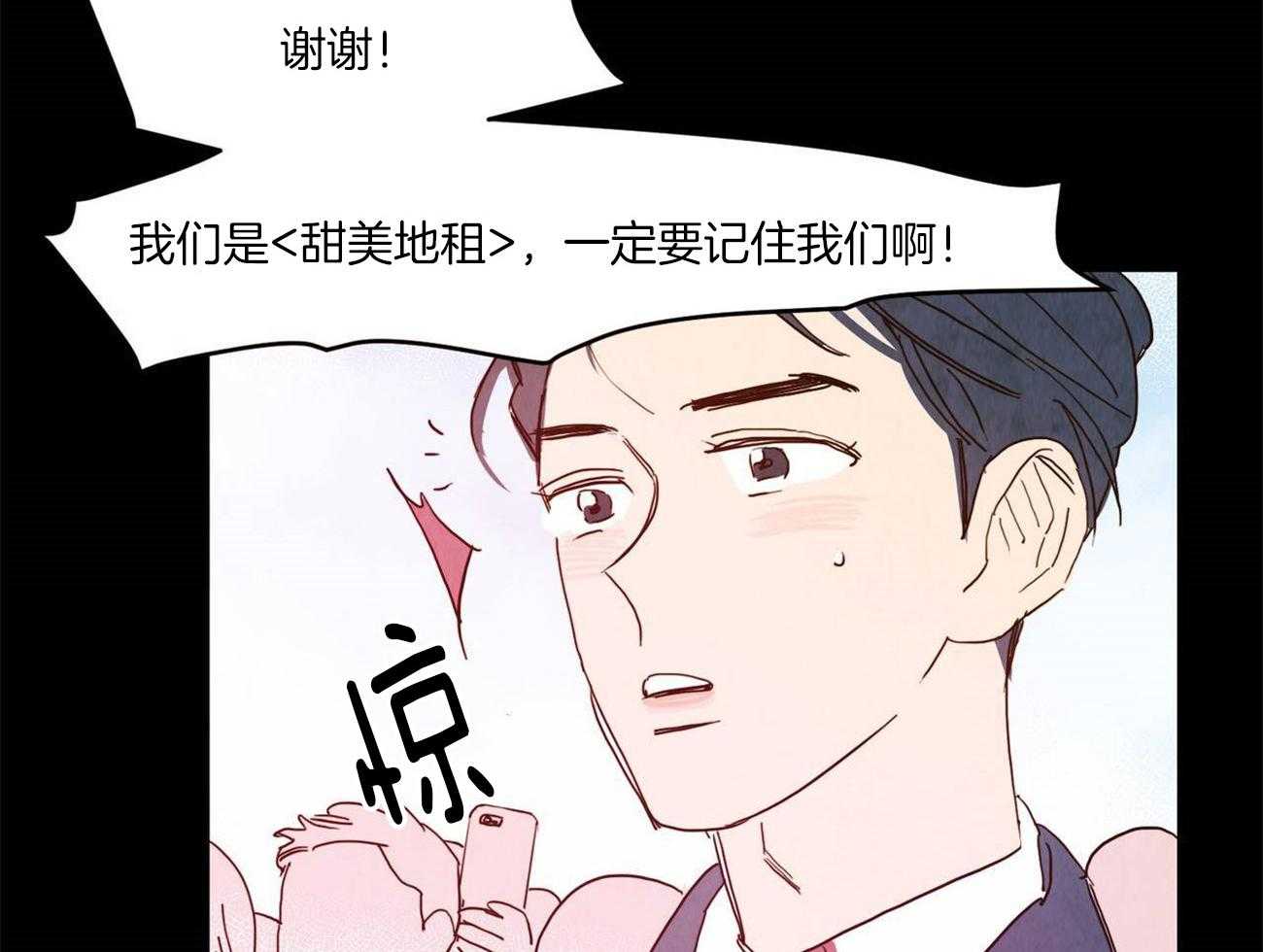 《我想你，路西法》第22话 熟悉 第11页