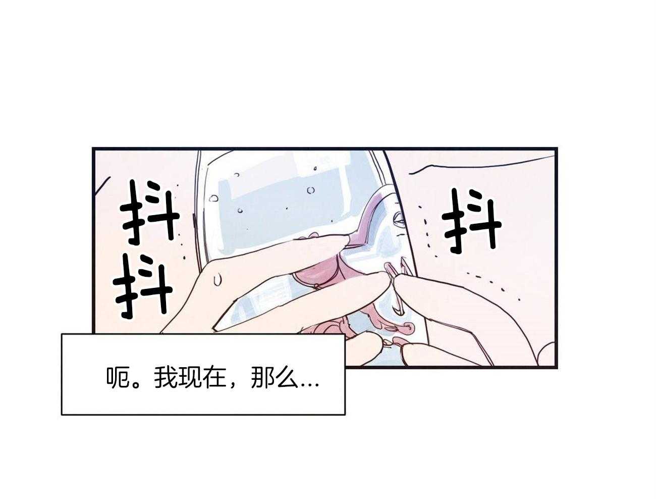 《我想你，路西法》第12话 应该可以再靠近点 第11页