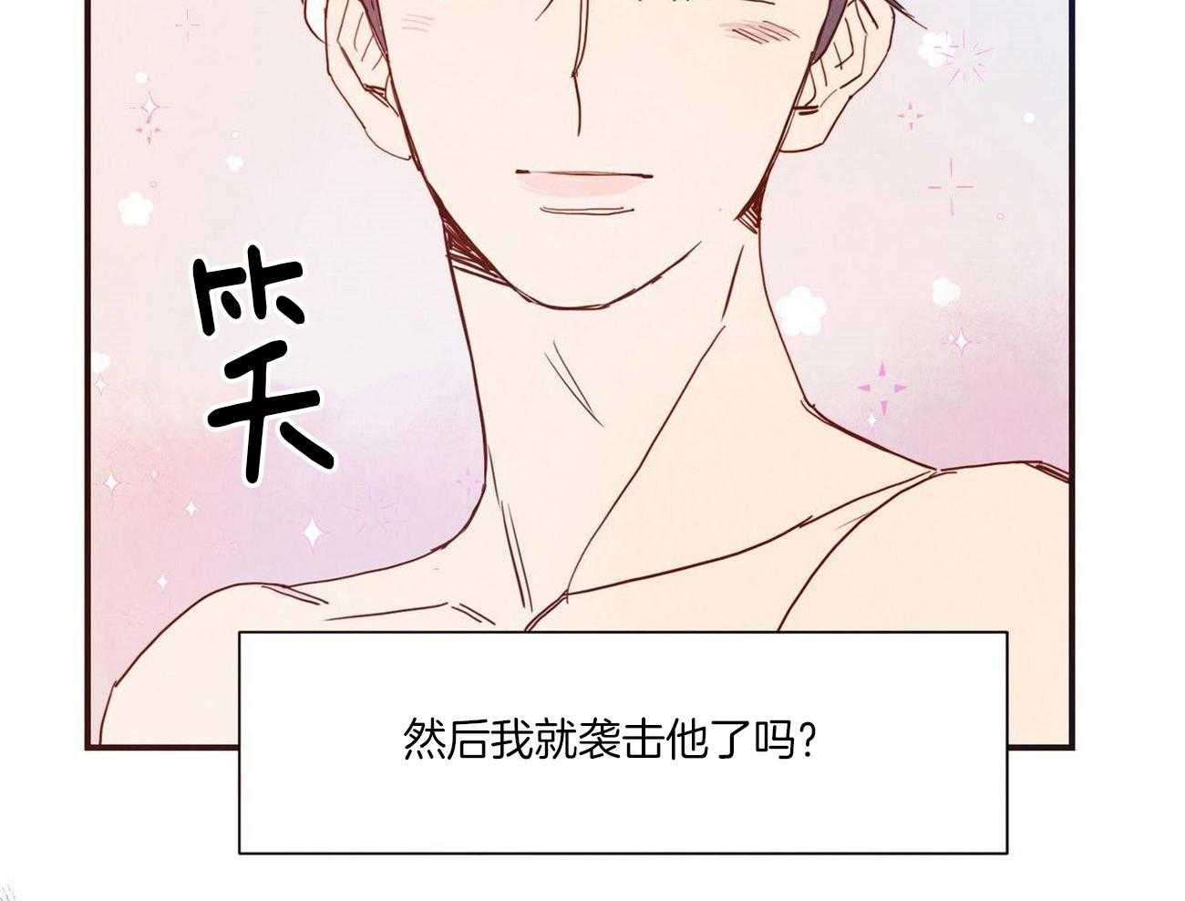 《我想你，路西法》第12话 应该可以再靠近点 第14页