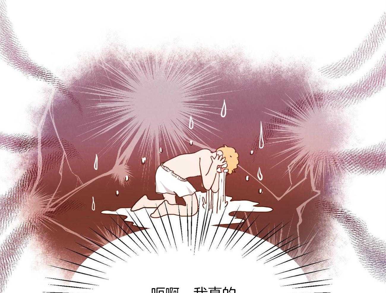 《我想你，路西法》第12话 应该可以再靠近点 第15页