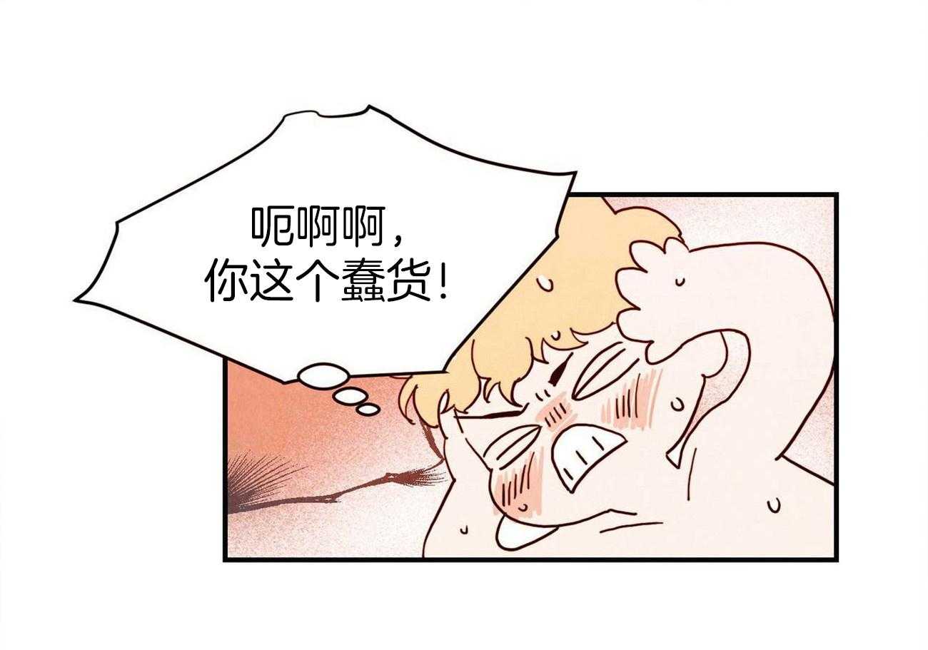 《我想你，路西法》第12话 应该可以再靠近点 第17页