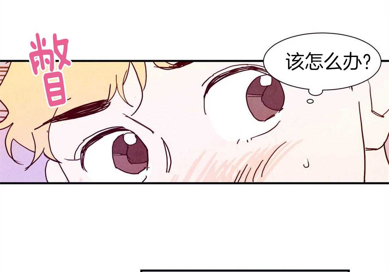 《我想你，路西法》第12话 应该可以再靠近点 第18页