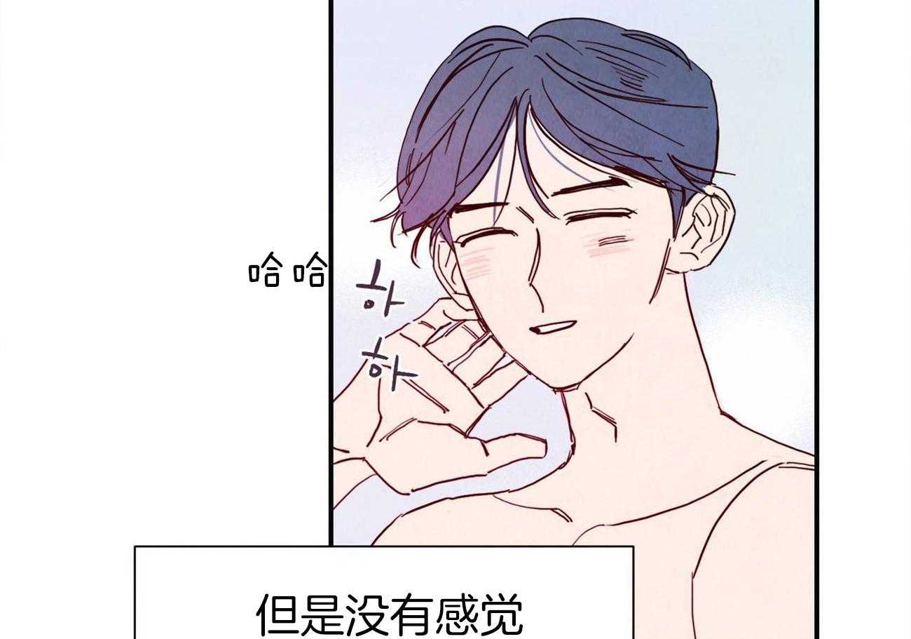 《我想你，路西法》第12话 应该可以再靠近点 第19页