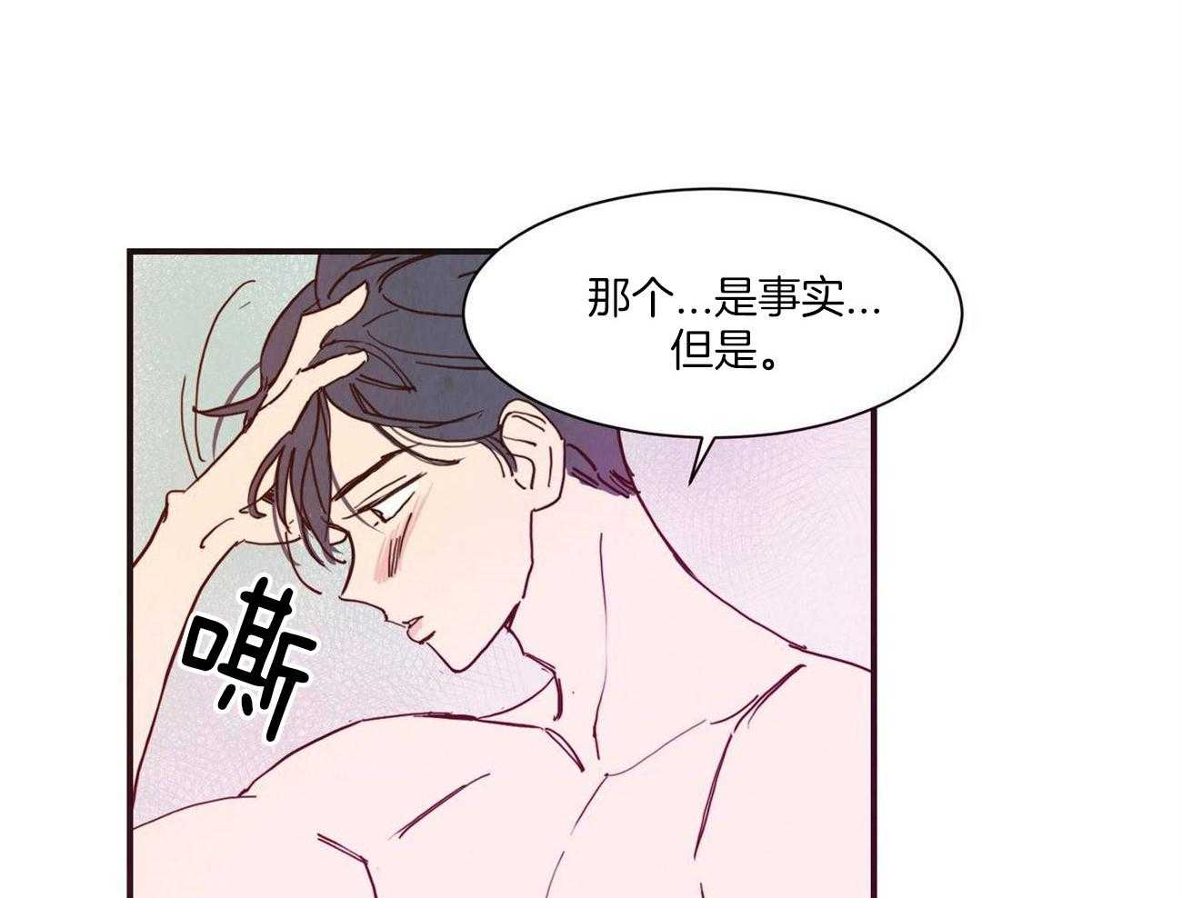 《我想你，路西法》第12话 应该可以再靠近点 第1页