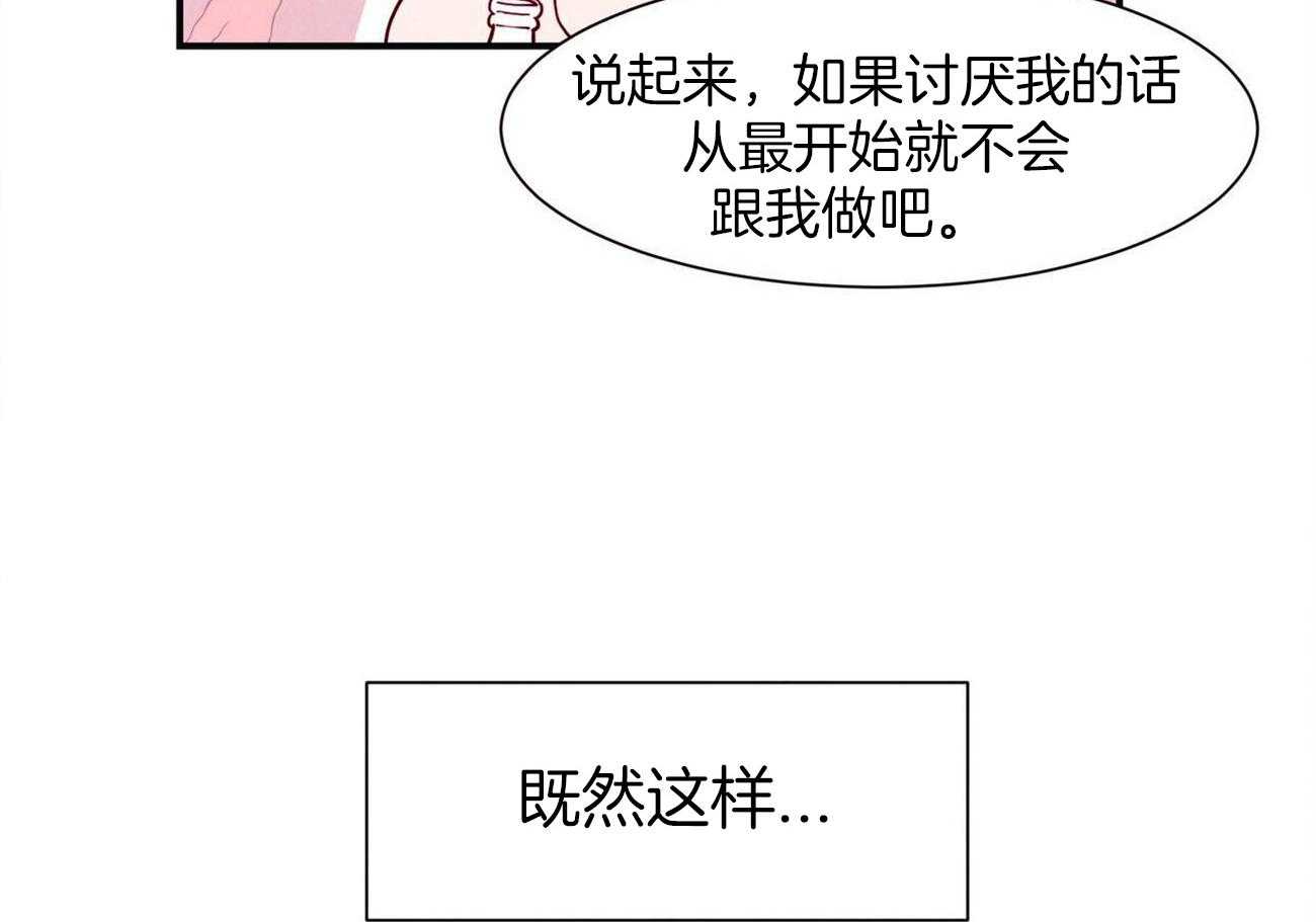 《我想你，路西法》第12话 应该可以再靠近点 第21页