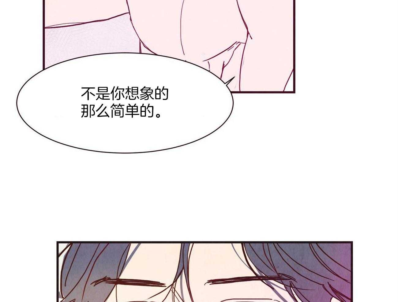 《我想你，路西法》第12话 应该可以再靠近点 第2页