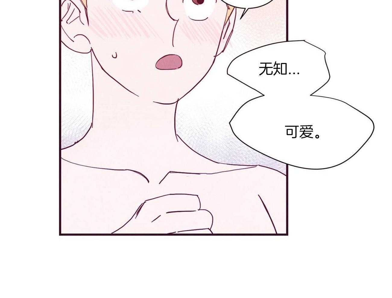 《我想你，路西法》第12话 应该可以再靠近点 第4页