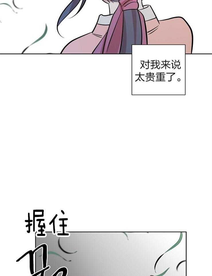《仙女汤盗窃案》第62话 男款仙女衣 第11页