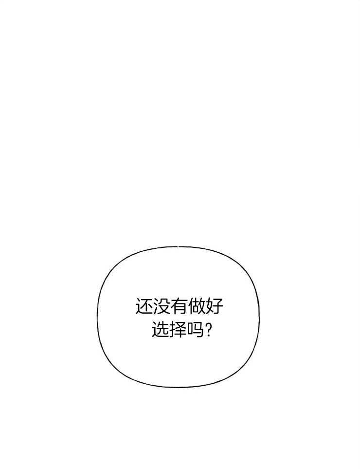 《仙女汤盗窃案》第62话 男款仙女衣 第1页