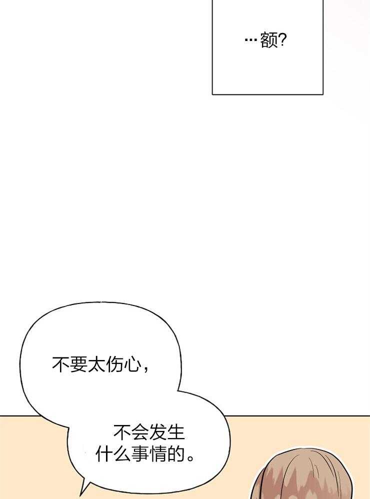 《仙女汤盗窃案》第62话 男款仙女衣 第27页