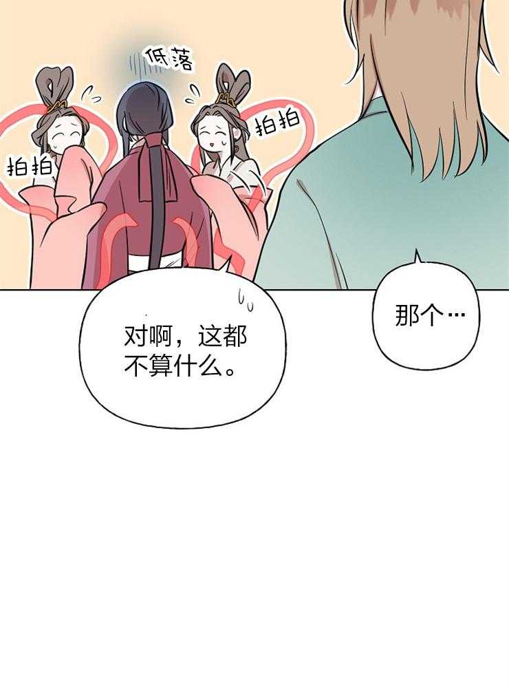《仙女汤盗窃案》第62话 男款仙女衣 第28页