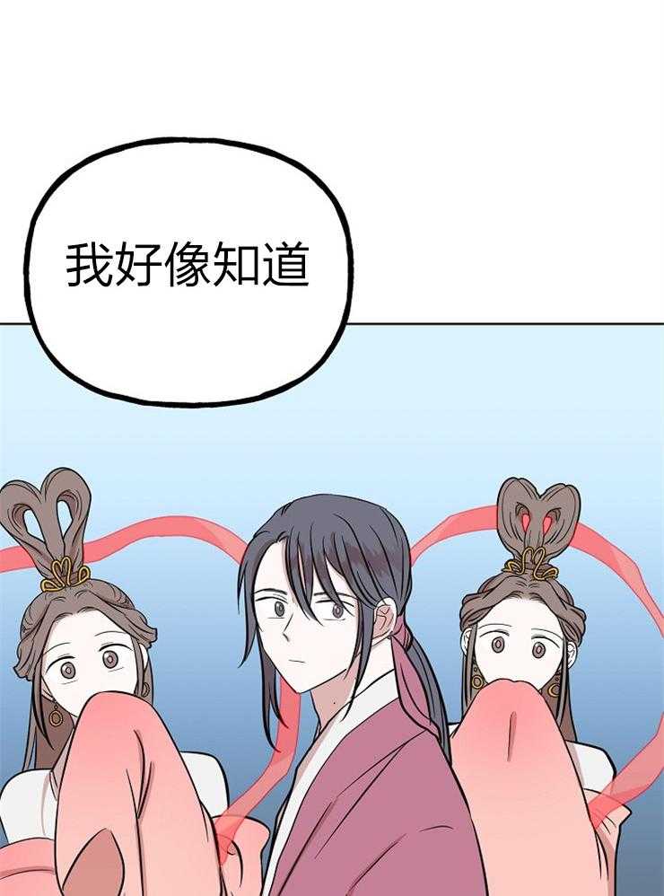 《仙女汤盗窃案》第62话 男款仙女衣 第29页