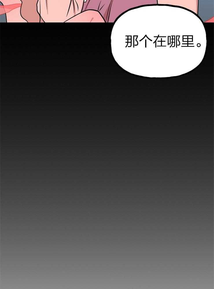 《仙女汤盗窃案》第62话 男款仙女衣 第30页