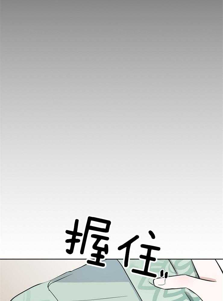 《仙女汤盗窃案》第62话 男款仙女衣 第31页