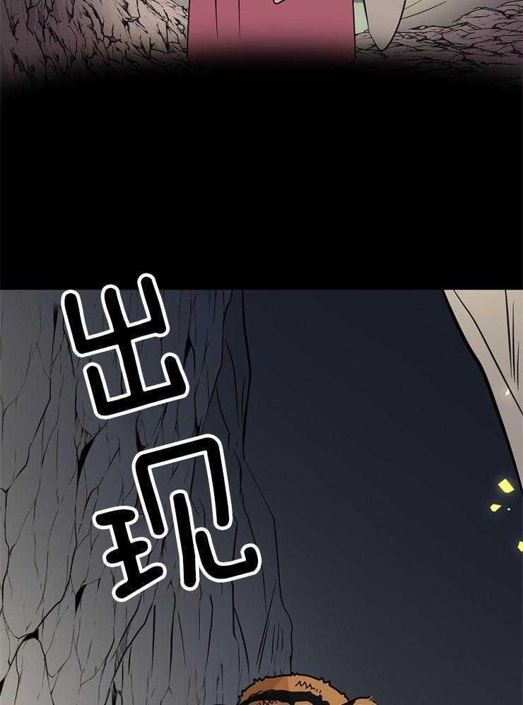 《仙女汤盗窃案》第62话 男款仙女衣 第34页