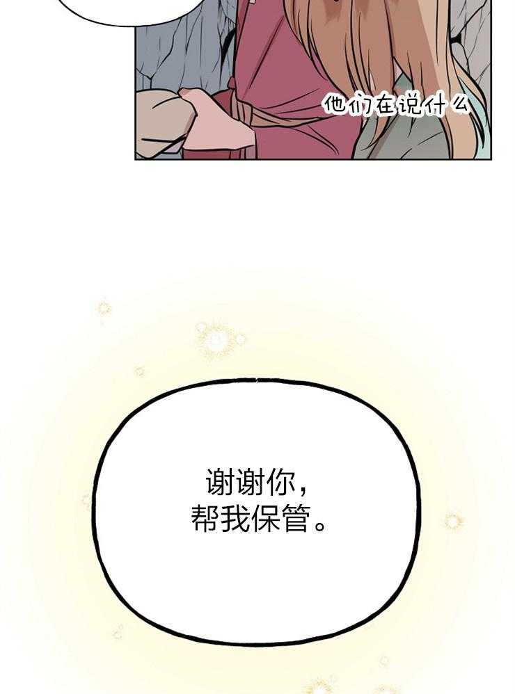 《仙女汤盗窃案》第62话 男款仙女衣 第38页