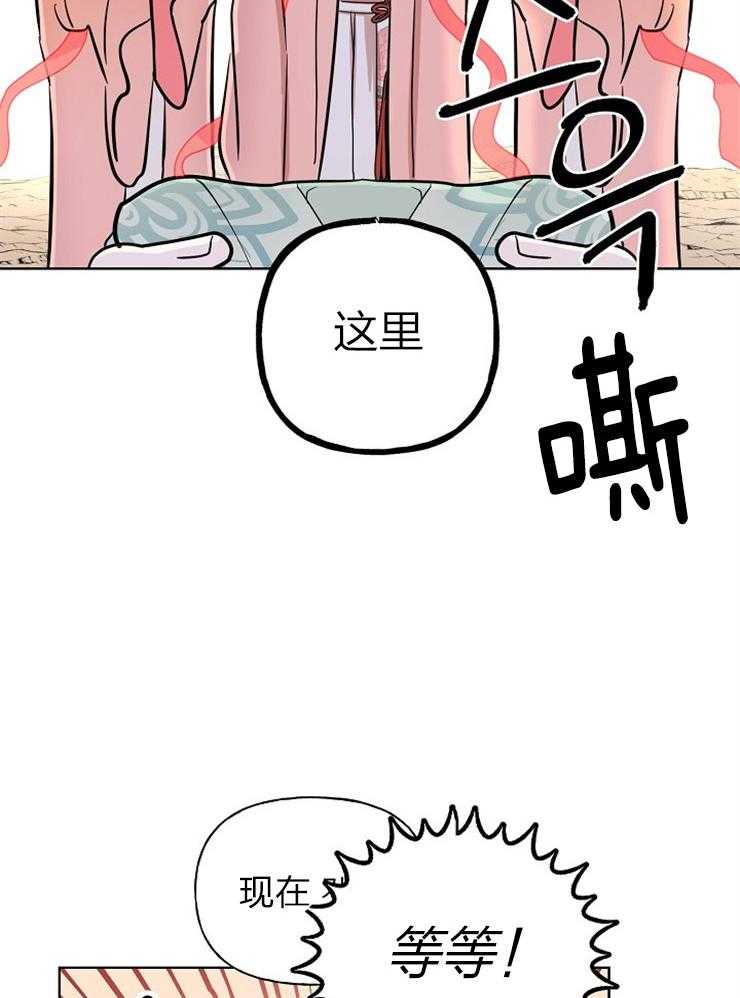 《仙女汤盗窃案》第62话 男款仙女衣 第40页