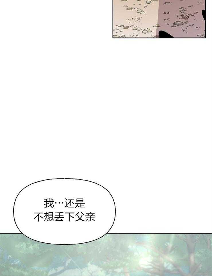《仙女汤盗窃案》第62话 男款仙女衣 第6页