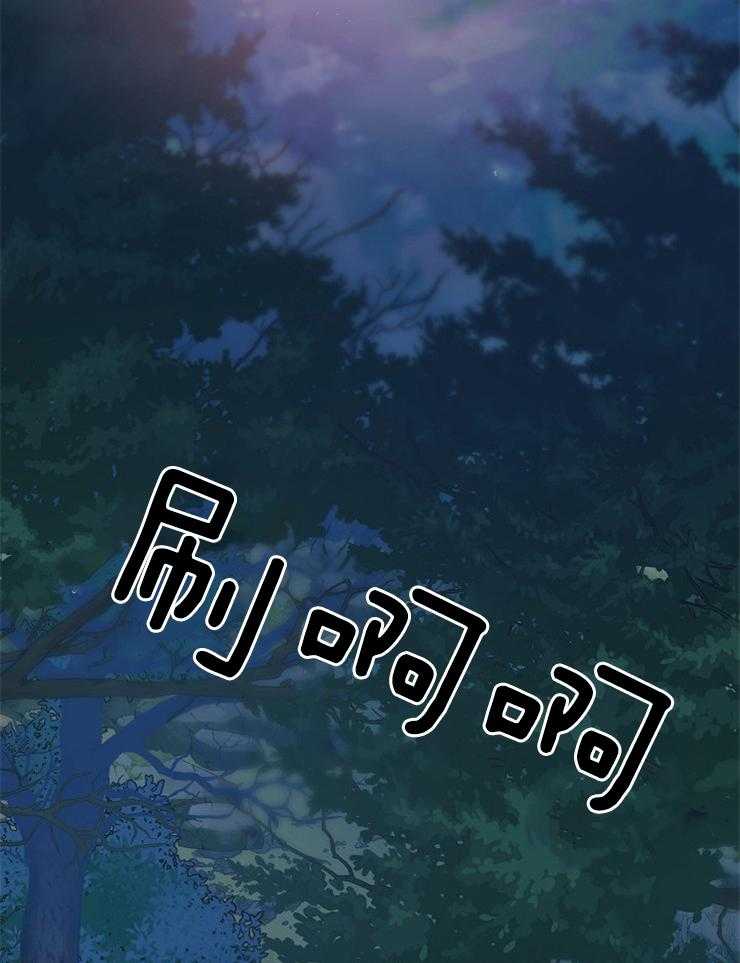 《仙女汤盗窃案》第56话 山里放火 第11页