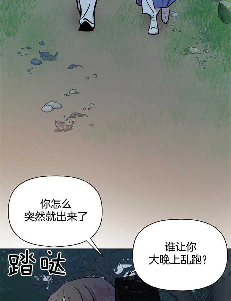 《仙女汤盗窃案》第56话 山里放火 第13页