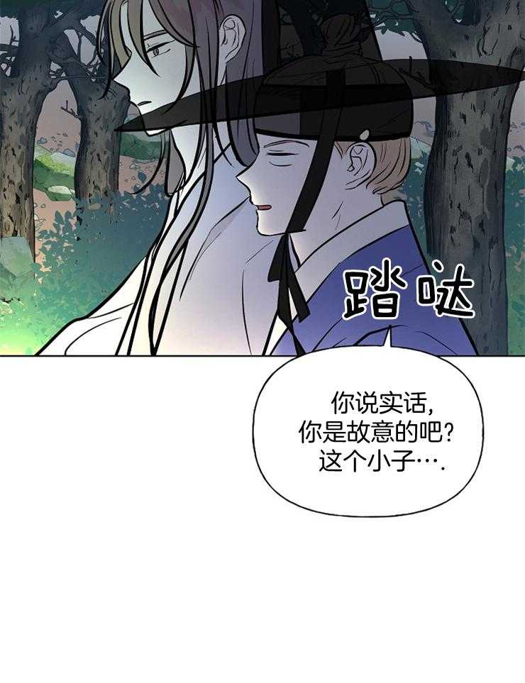 《仙女汤盗窃案》第56话 山里放火 第14页