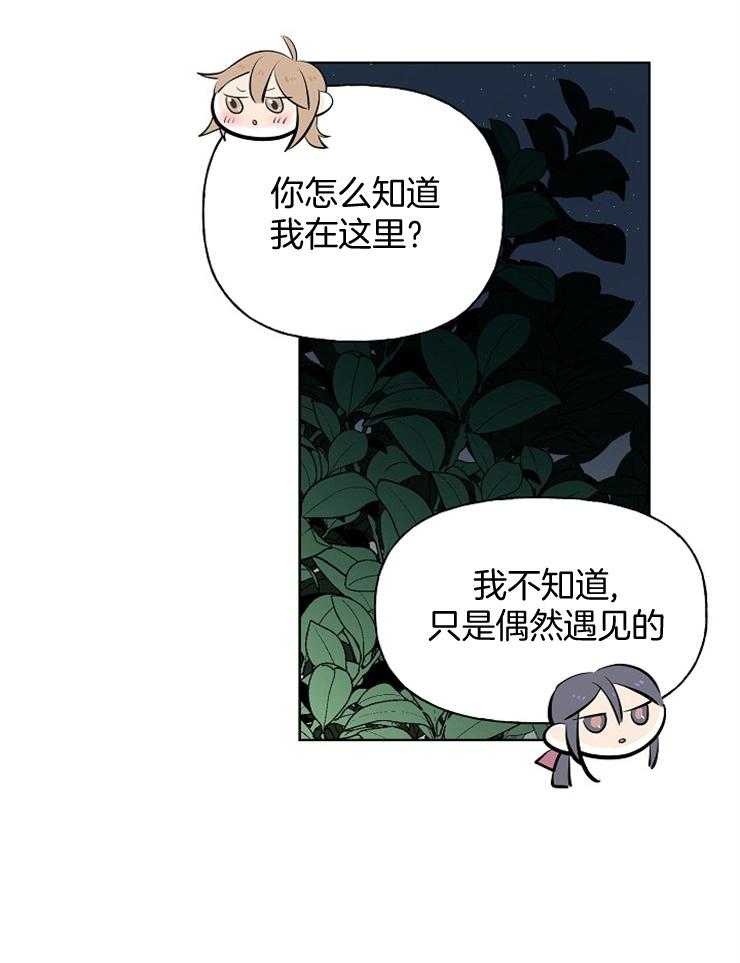 《仙女汤盗窃案》第56话 山里放火 第15页