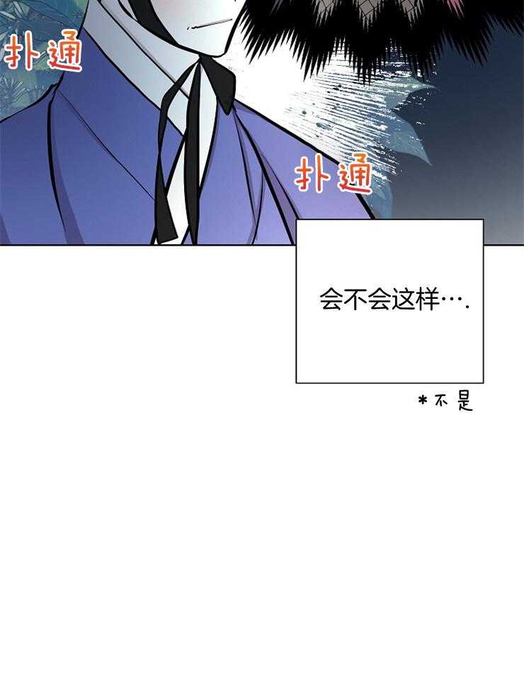 《仙女汤盗窃案》第56话 山里放火 第17页