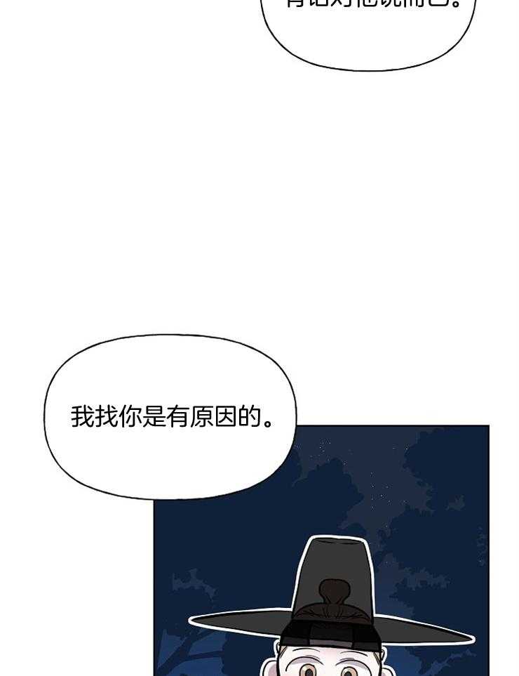 《仙女汤盗窃案》第56话 山里放火 第19页