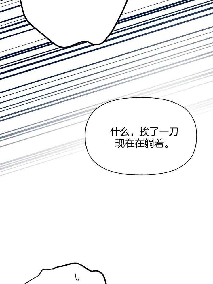 《仙女汤盗窃案》第56话 山里放火 第27页