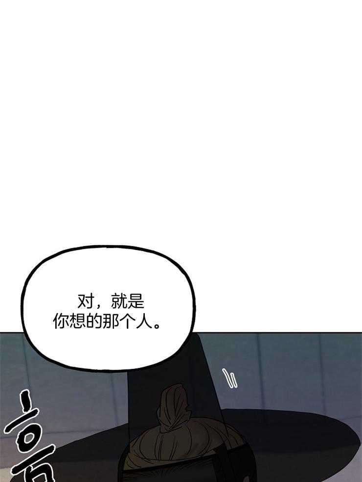 《仙女汤盗窃案》第56话 山里放火 第29页