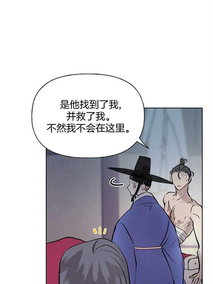 《仙女汤盗窃案》第56话 山里放火 第33页