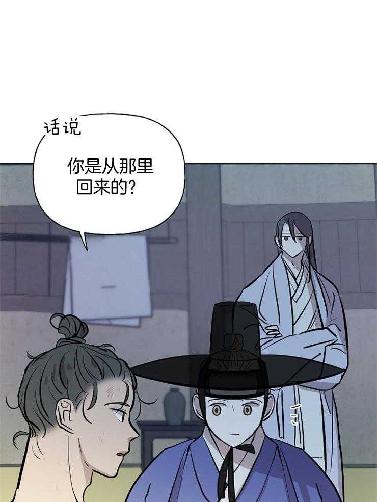 《仙女汤盗窃案》第56话 山里放火 第36页