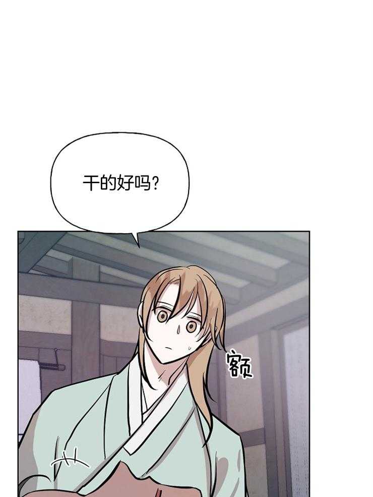 《仙女汤盗窃案》第56话 山里放火 第40页