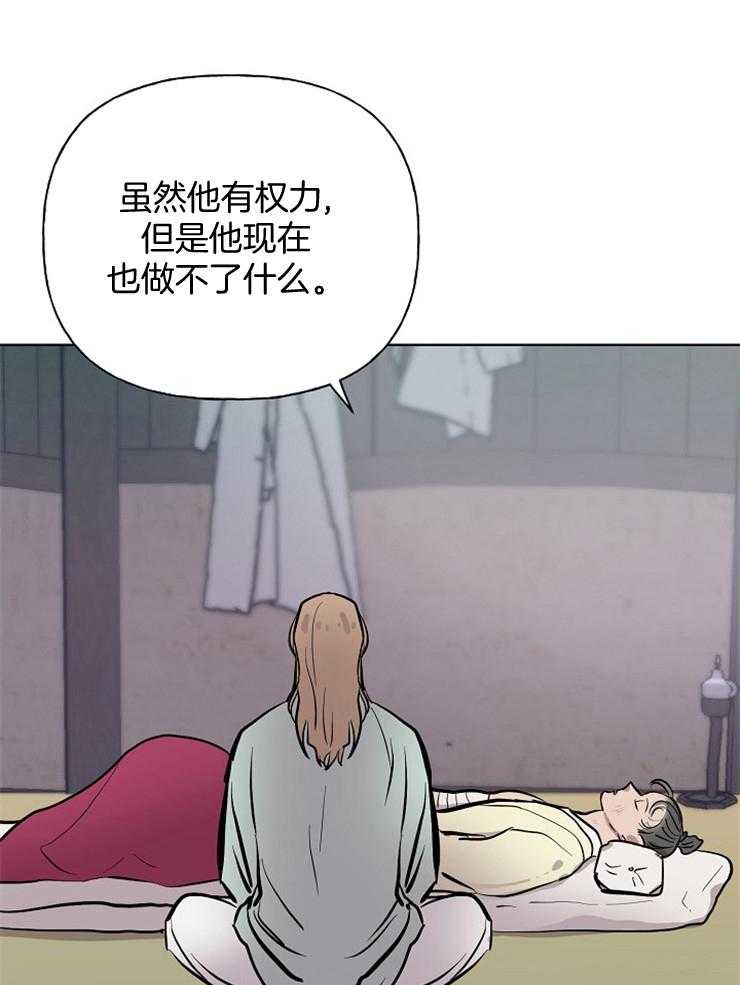 《仙女汤盗窃案》第56话 山里放火 第42页