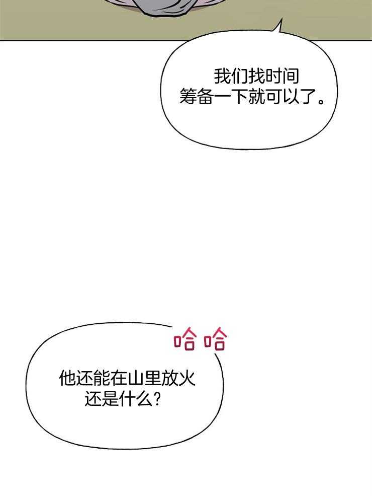 《仙女汤盗窃案》第56话 山里放火 第43页