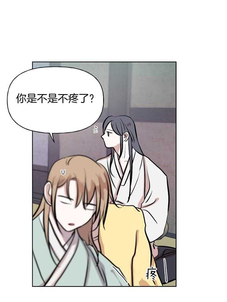 《仙女汤盗窃案》第56话 山里放火 第44页