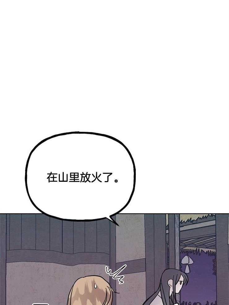 《仙女汤盗窃案》第56话 山里放火 第48页