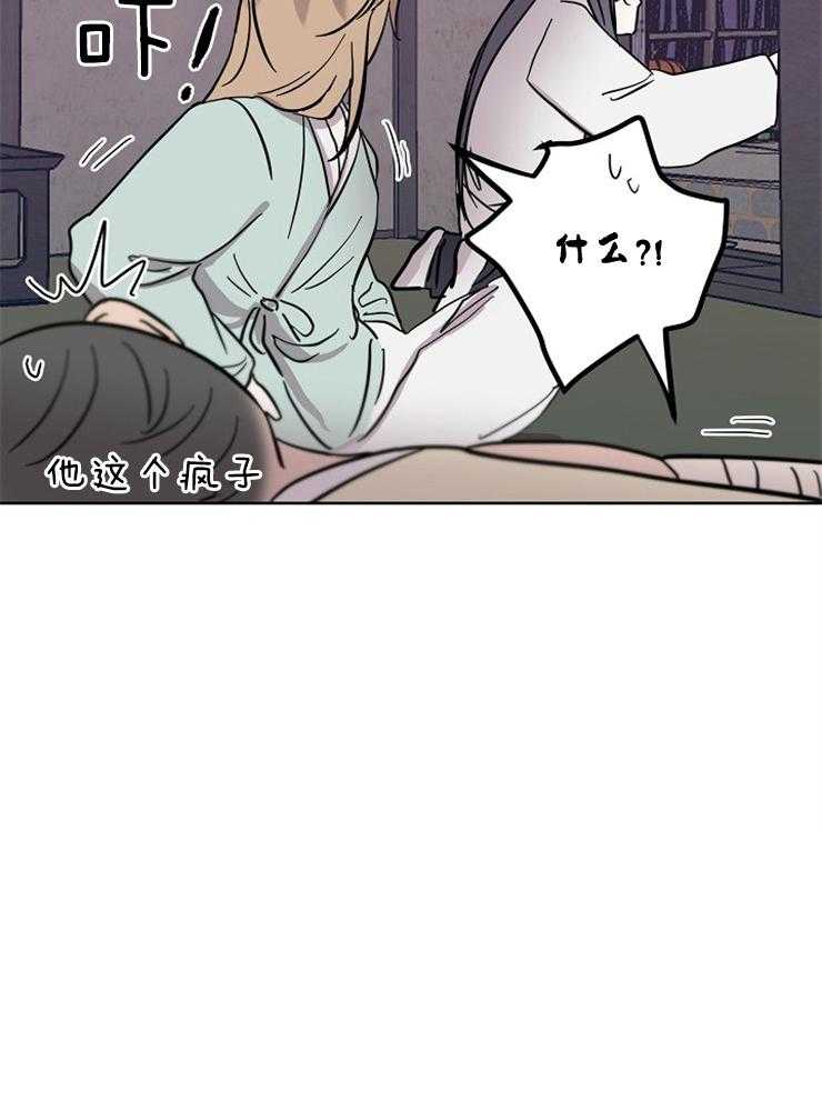 《仙女汤盗窃案》第56话 山里放火 第49页