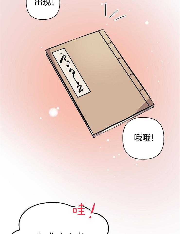 《仙女汤盗窃案》第56话 山里放火 第4页