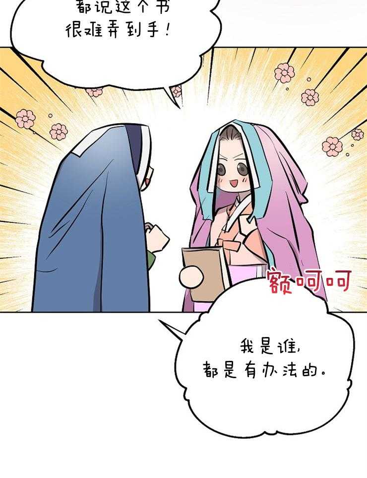 《仙女汤盗窃案》第56话 山里放火 第5页