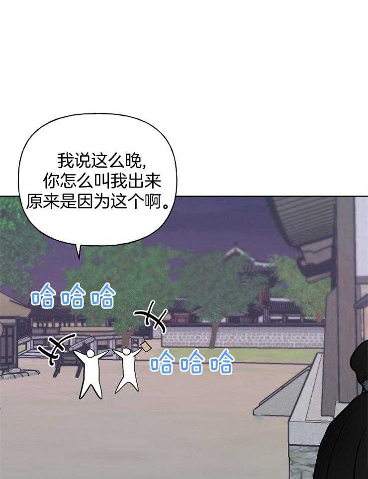 《仙女汤盗窃案》第56话 山里放火 第6页