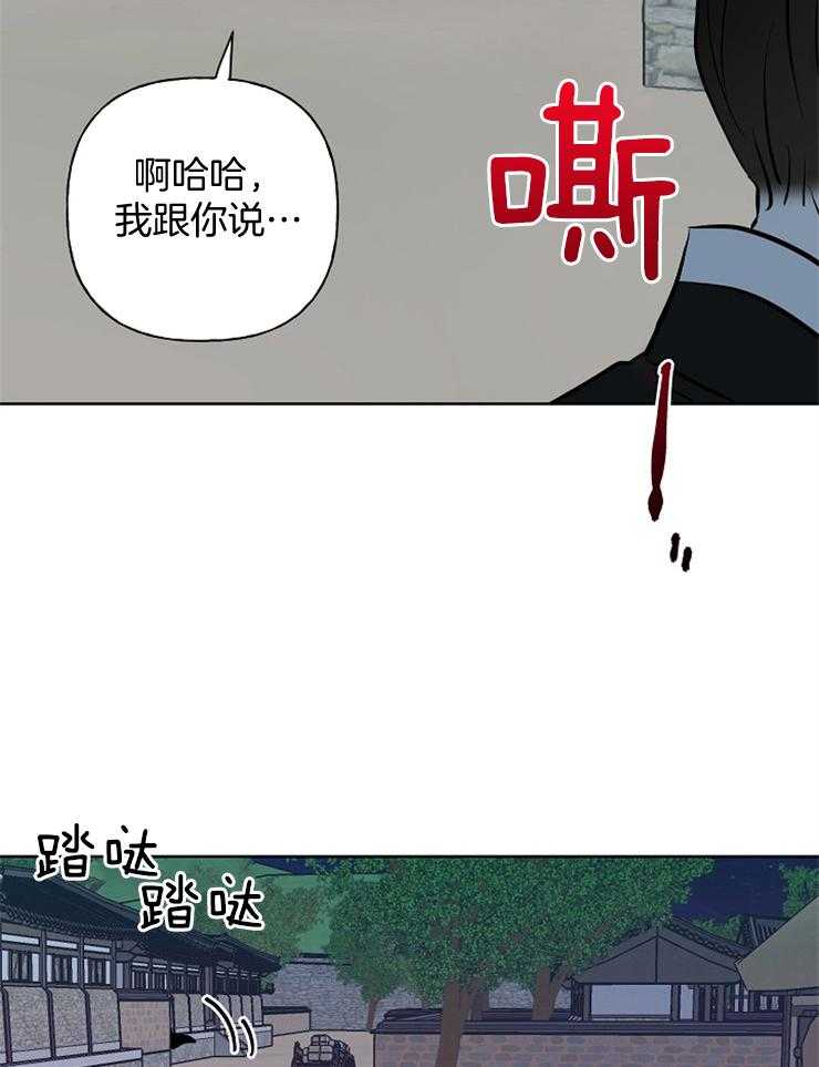《仙女汤盗窃案》第56话 山里放火 第7页