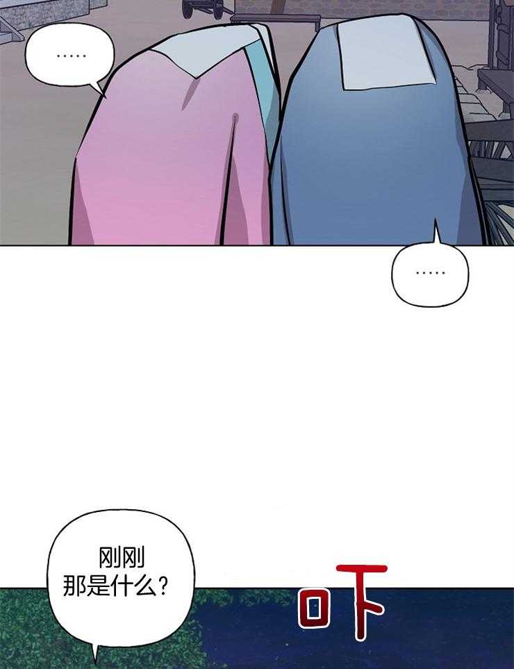 《仙女汤盗窃案》第56话 山里放火 第8页