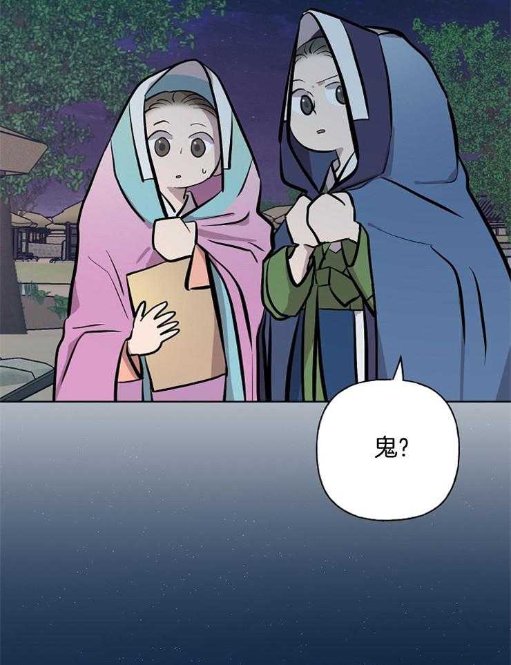《仙女汤盗窃案》第56话 山里放火 第9页
