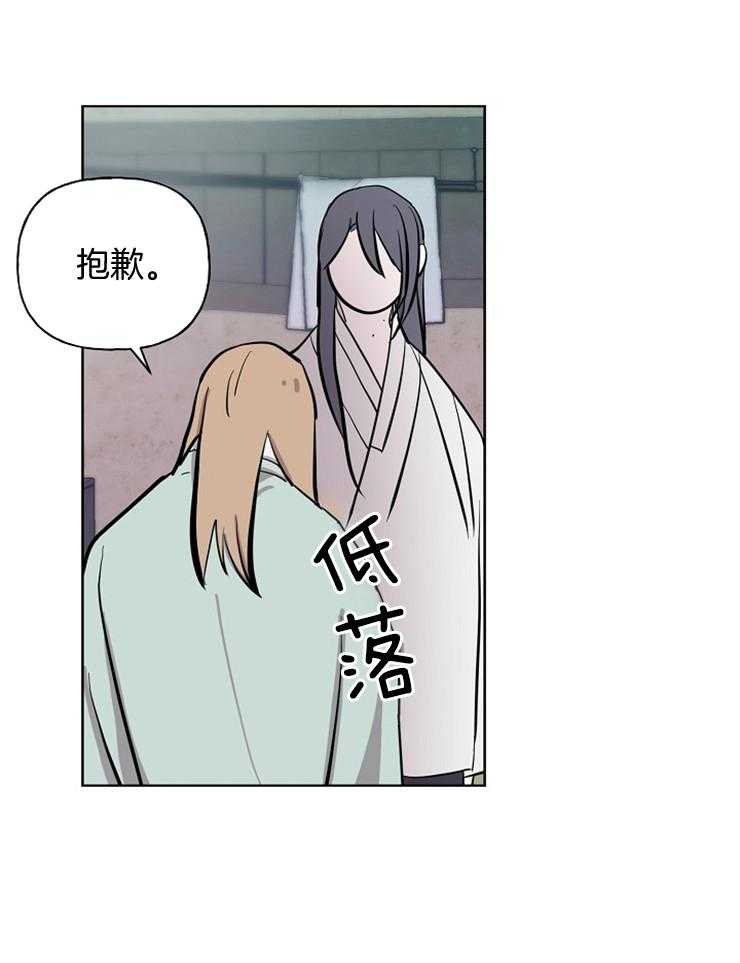 《仙女汤盗窃案》第57话 狩猎开始 第10页