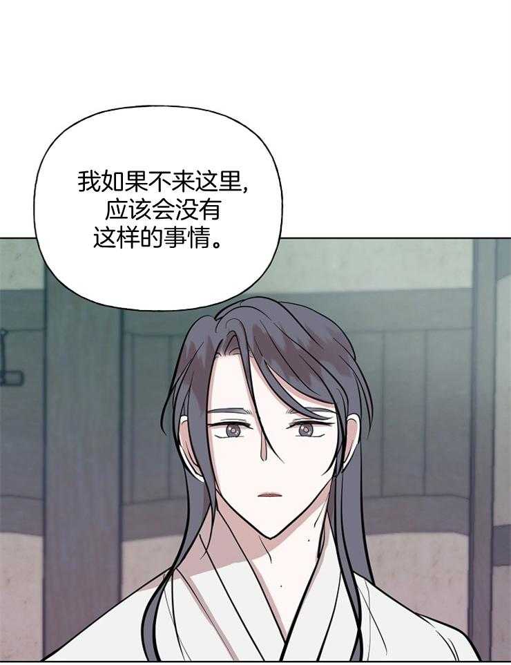 《仙女汤盗窃案》第57话 狩猎开始 第11页