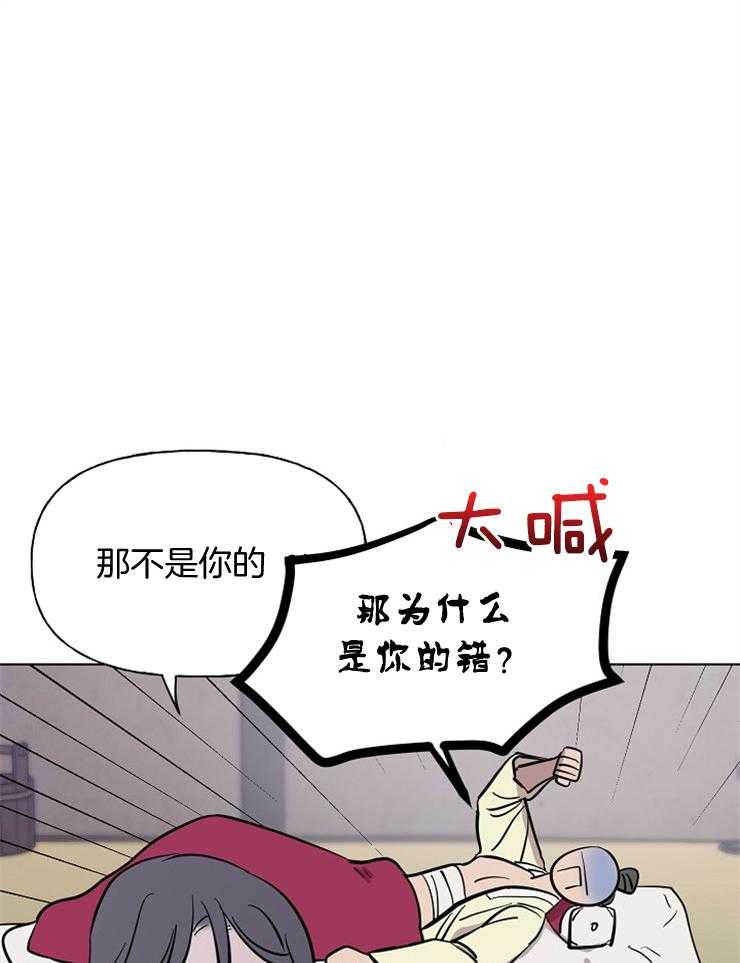 《仙女汤盗窃案》第57话 狩猎开始 第12页