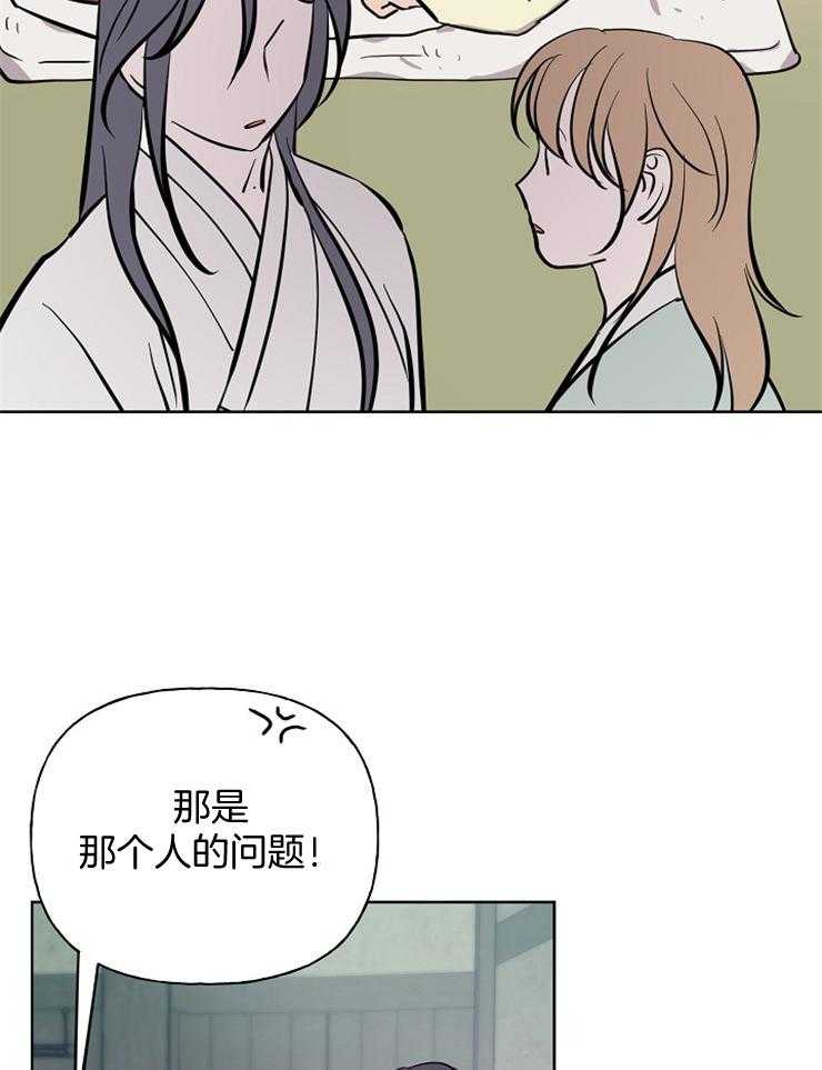 《仙女汤盗窃案》第57话 狩猎开始 第13页