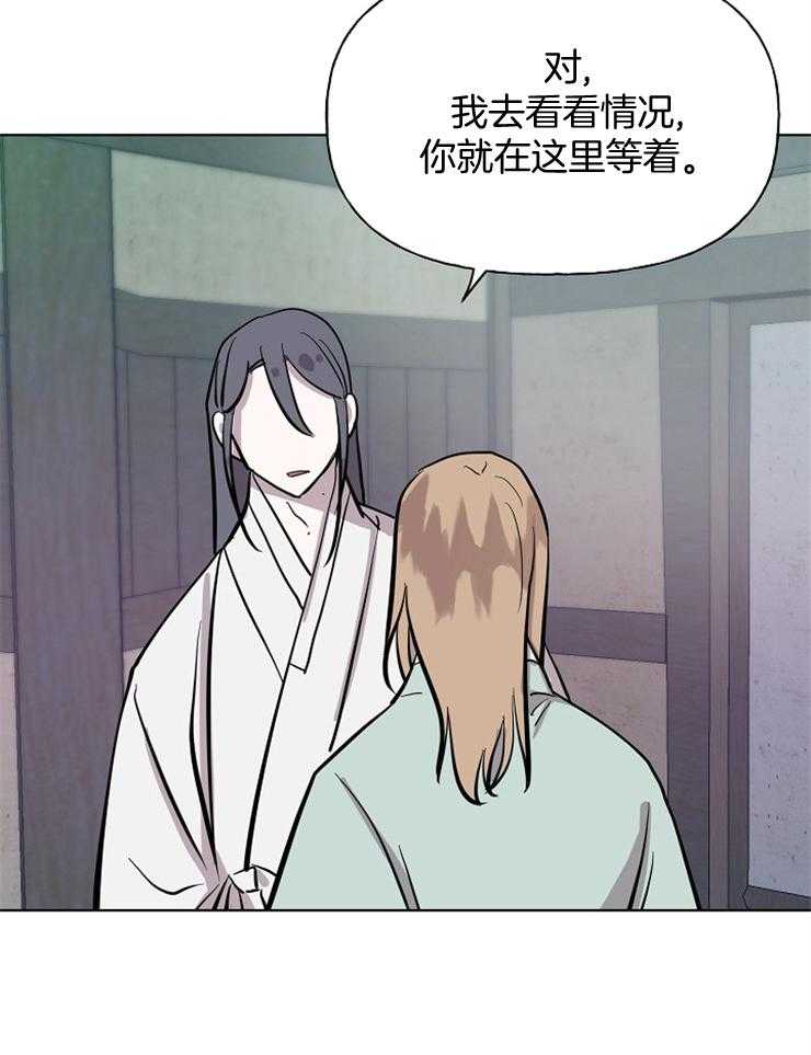 《仙女汤盗窃案》第57话 狩猎开始 第15页
